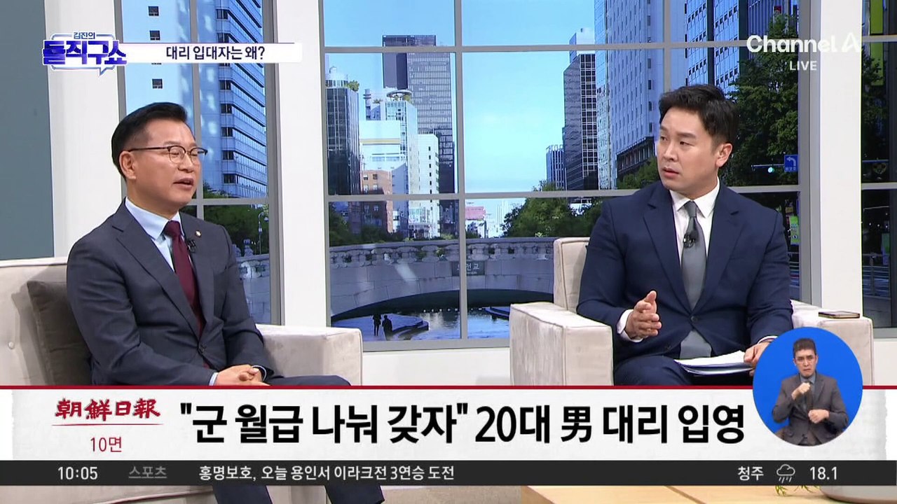 [핫3]병무청도 몰랐던 ‘대리 입영’…사상 첫 적발