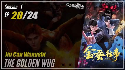 【Jin Can Wangshi】  Season 1 Eps. 20  - The Golden Wug | Donghua - 1080P