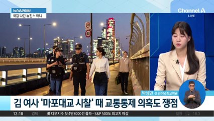 서울경찰청 국감…김 여사·문다혜 공방 예상