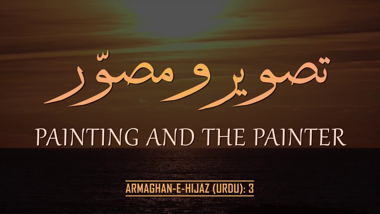 Armaghan-e-Hijaz_ 3 _ Tasveer-o-Musawwir _ Painting and The Painter _ Allama Iqbal _ Iqbaliyat