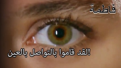 لقد قاموا بالتواصل بالعين! | فاطمه غول | الجزء 34