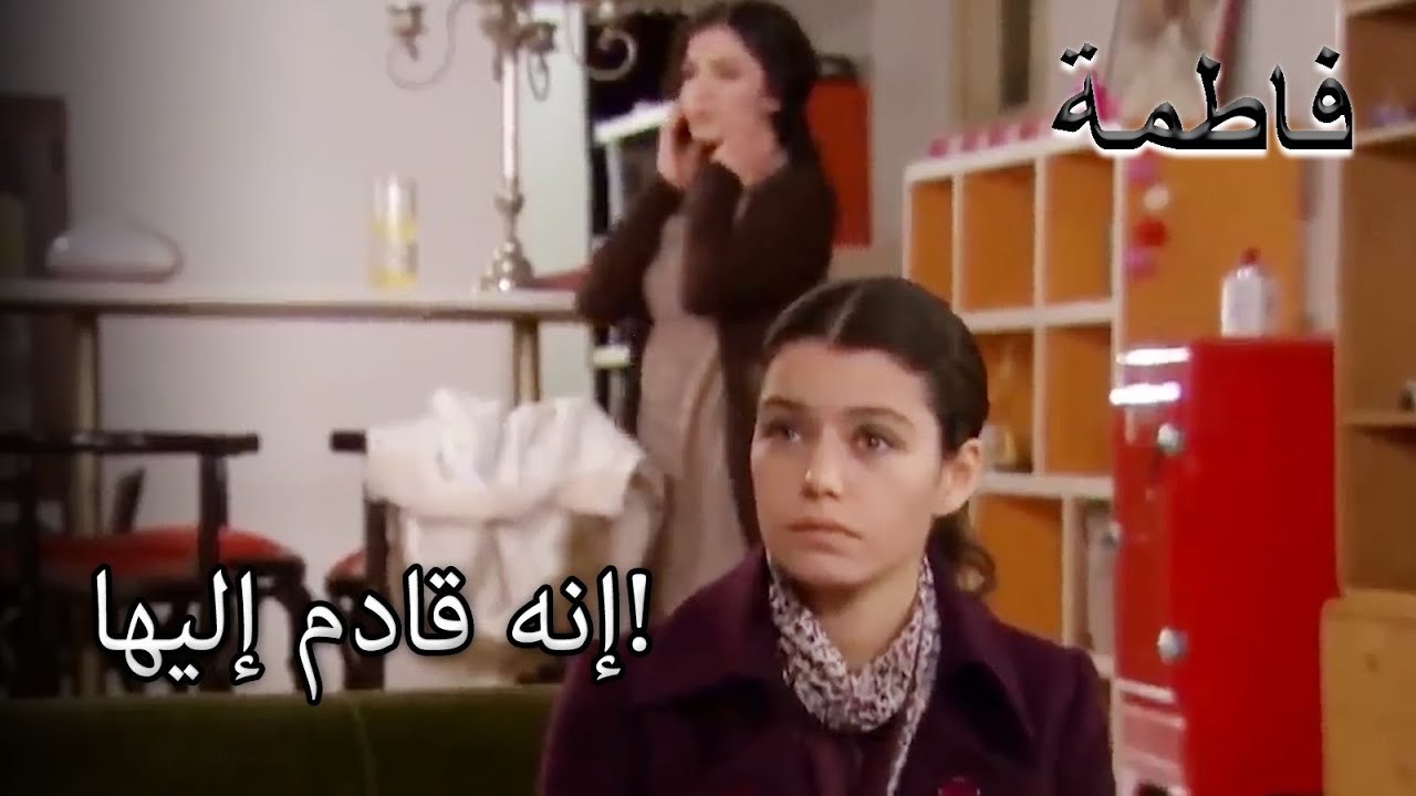 إنه قادم إليها!  | فاطمه غول | الجزء 32