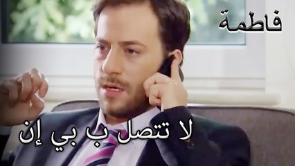 لا تتصل ب(بي إن) | فاطمه غول | الجزء 35