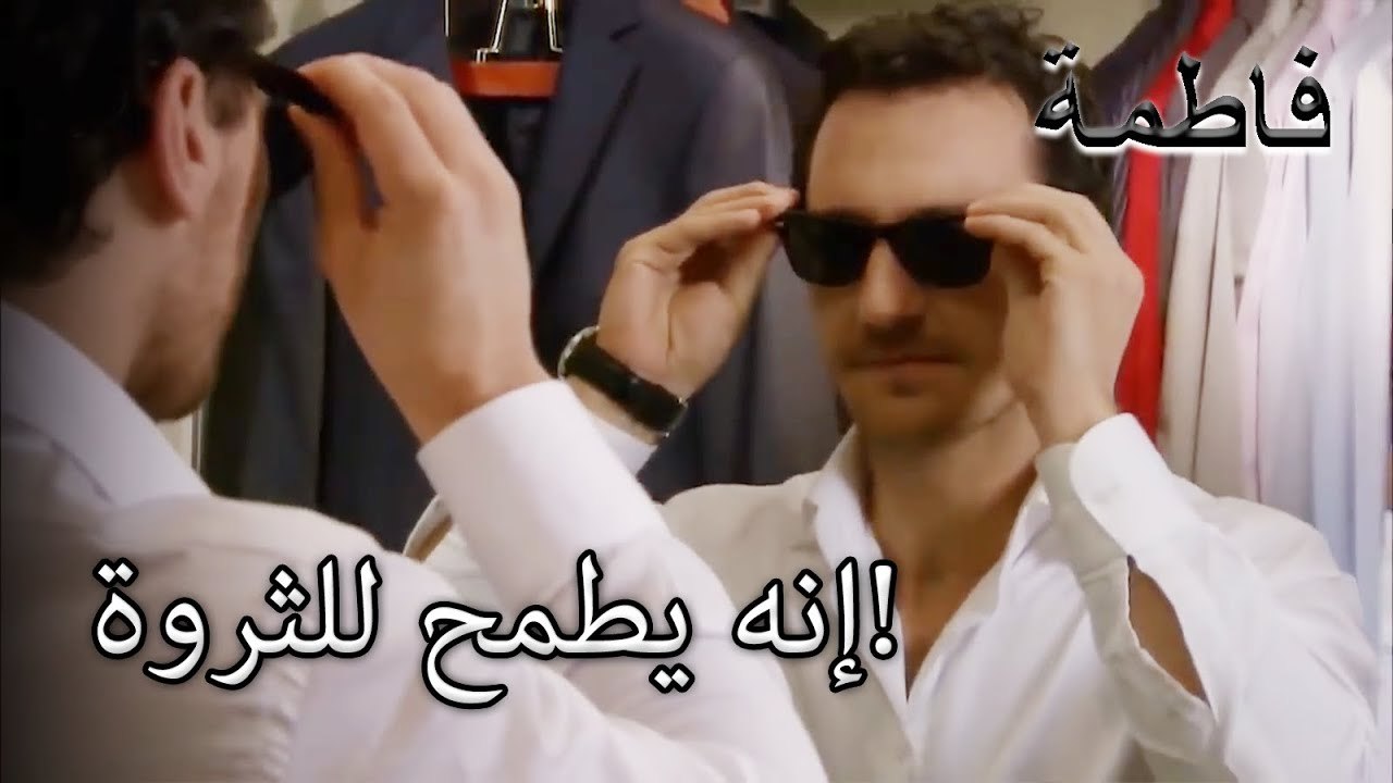 إنه يطمح للثروة! | فاطمه غول | الجزء 40