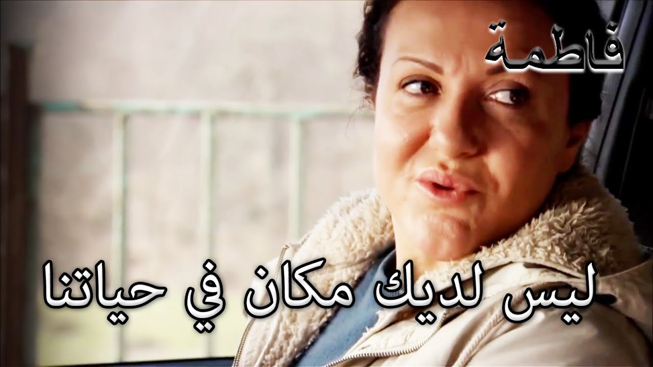 ماري تتحدث إلى مصطفى | فاطمه غول | الجزء 46