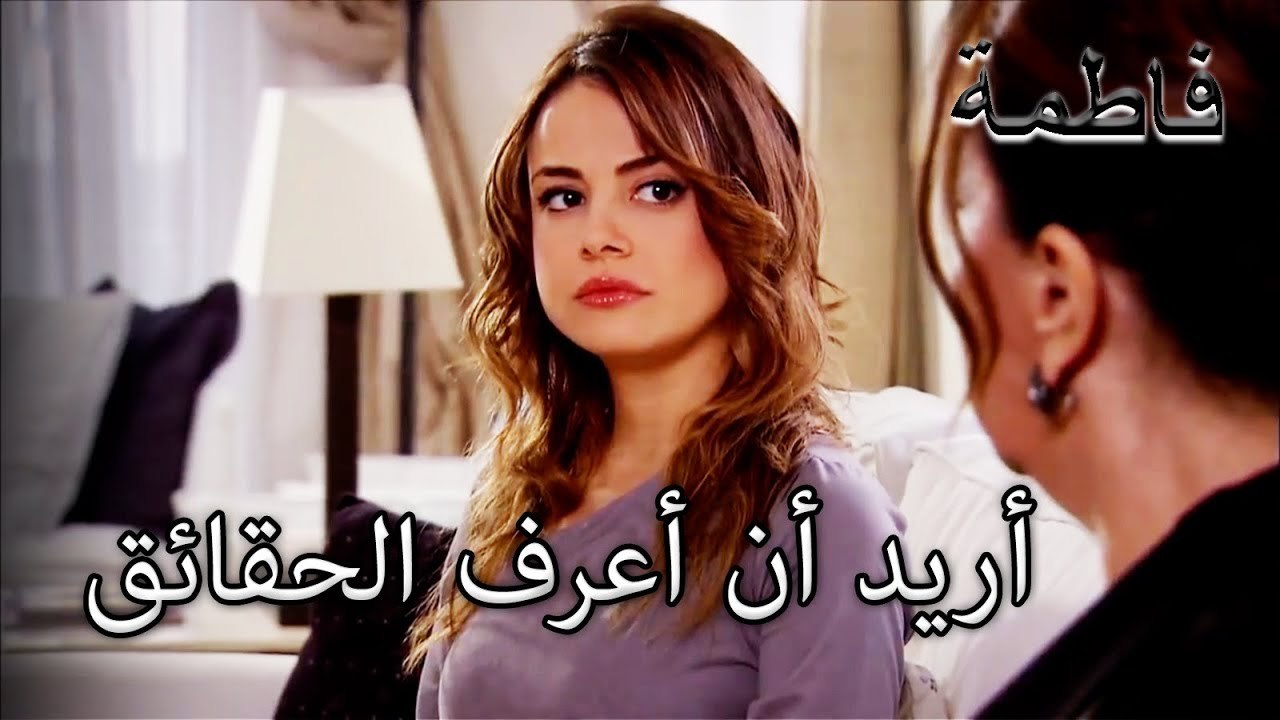 ملتم يعلم أن مصطفى هو خطيبة فاتماغول السابقة | فاطمه غول | الجزء 46