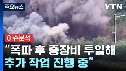 북한, 경의선·동해선 남북연결도로 폭파...우리 군 대응사격 / YTN
