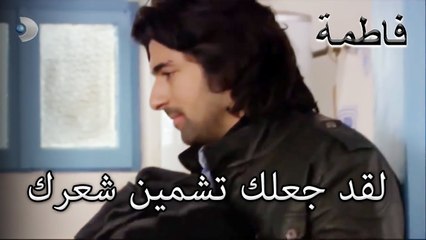 لقد جعلك تشمين شعرك | فاطمه غول | الجزء 43
