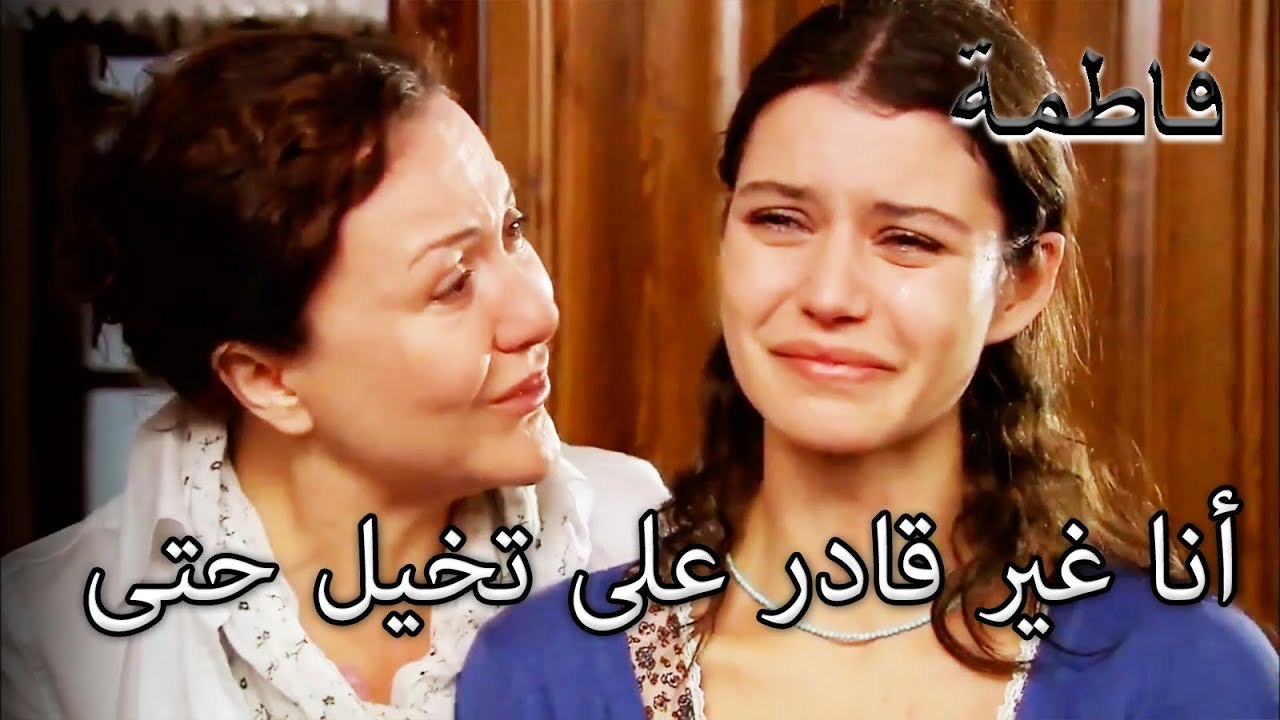 فاطمة جول تذكرت ما كانت قد شهدت وبكى | فاطمه غول | الجزء 67