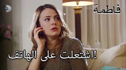 اشتعلت على الهاتف! | فاطمه غول | الجزء 43