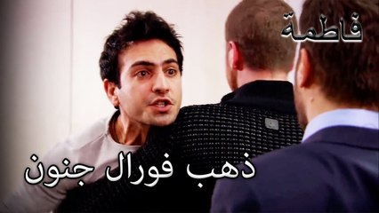 كان ارتفاع مصطفى المفاجئ حدثا في الشركة | فاطمه غول | الجزء 48