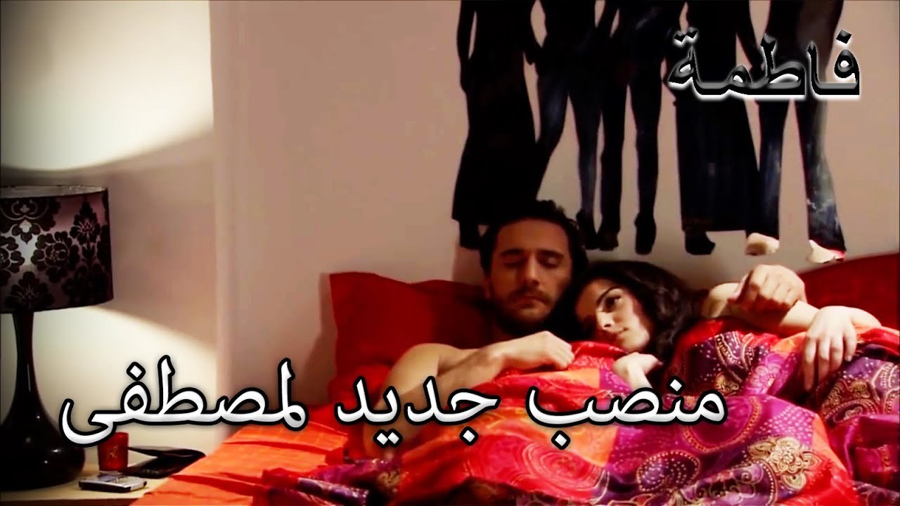 خطط منير الجديدة لمصطفى | فاطمه غول | الجزء 46