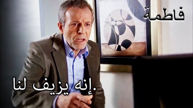 أمسك ريسات أردوغان وفورال بالعبث بالخزنة | فاطمه غول | الجزء 51