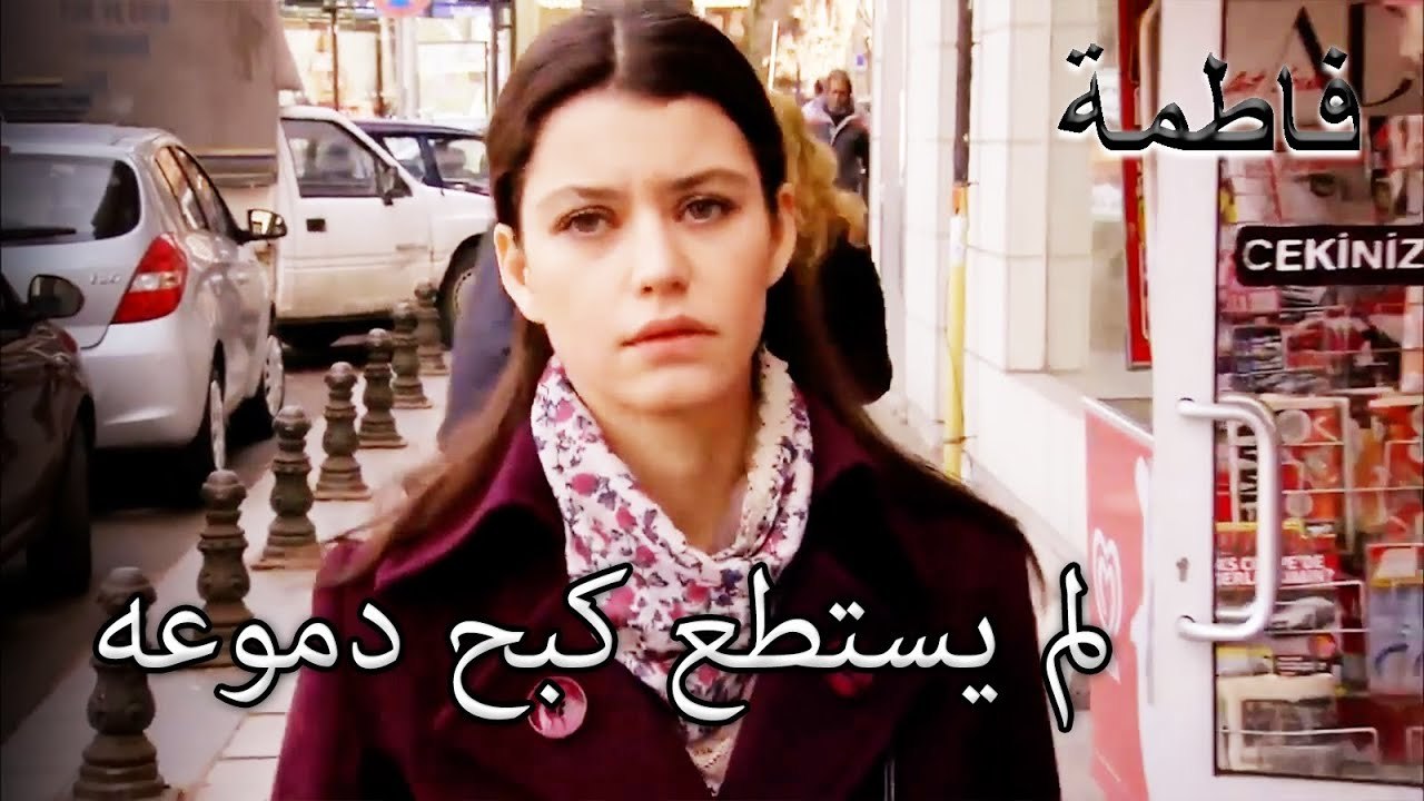 فاتماجول لا تستطيع تحمل ما تراه | فاطمه غول | الجزء 59