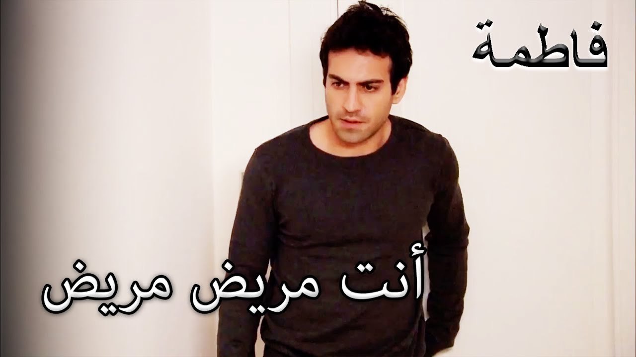 استمع فورال إلى خطاب أردوغان وسليم | فاطمه غول | الجزء 58