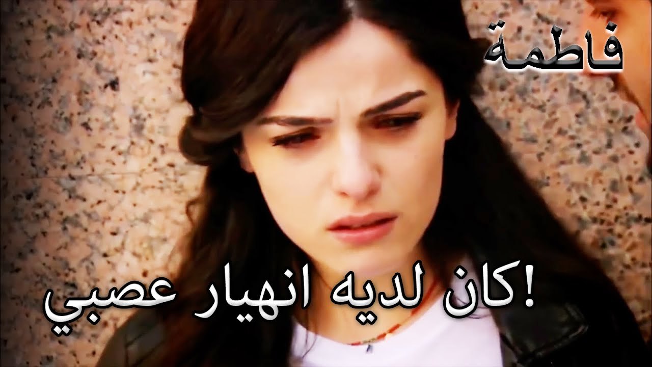 اكتشفت عائلة مصطفى من كان أسودن | فاطمه غول | الجزء 55