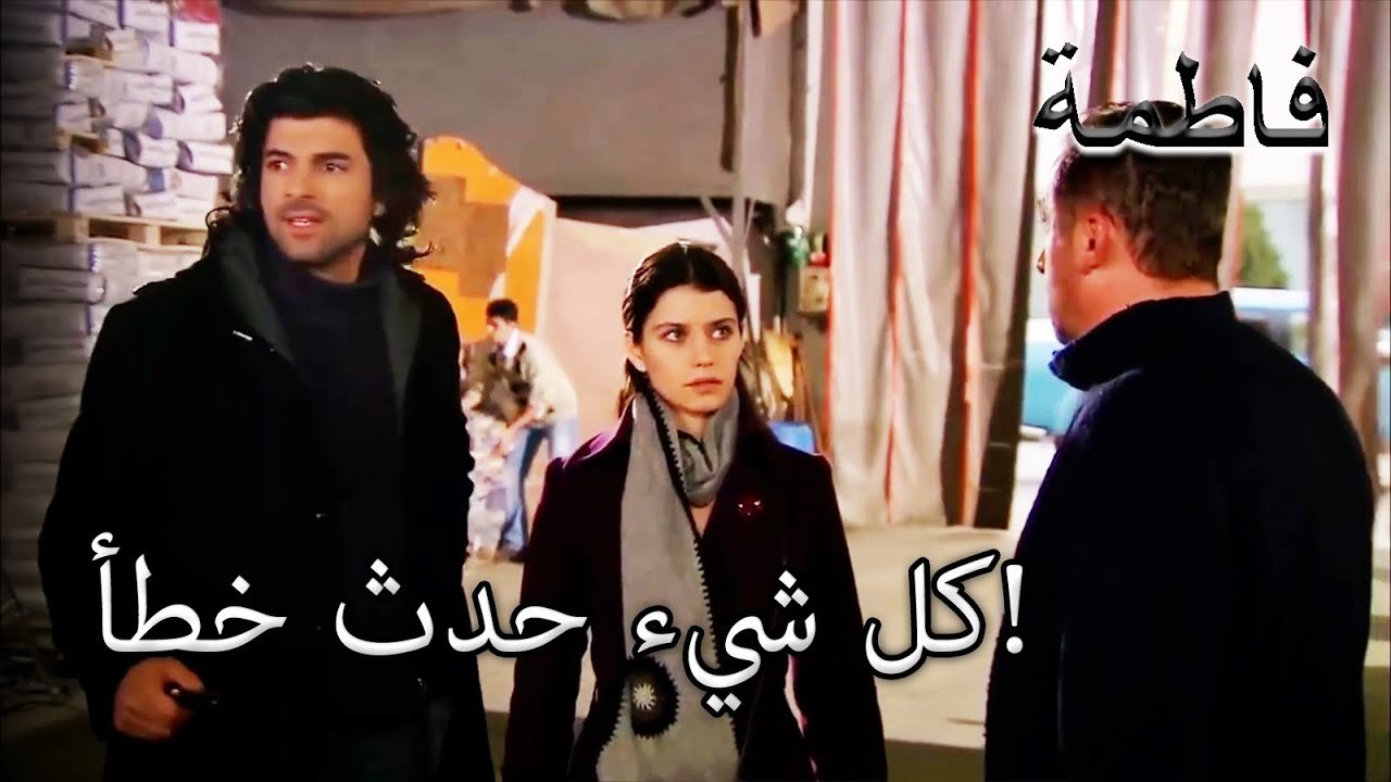 ذهبت فاطمة جول وكريم إلى مكان صالح | فاطمه غول | الجزء 55