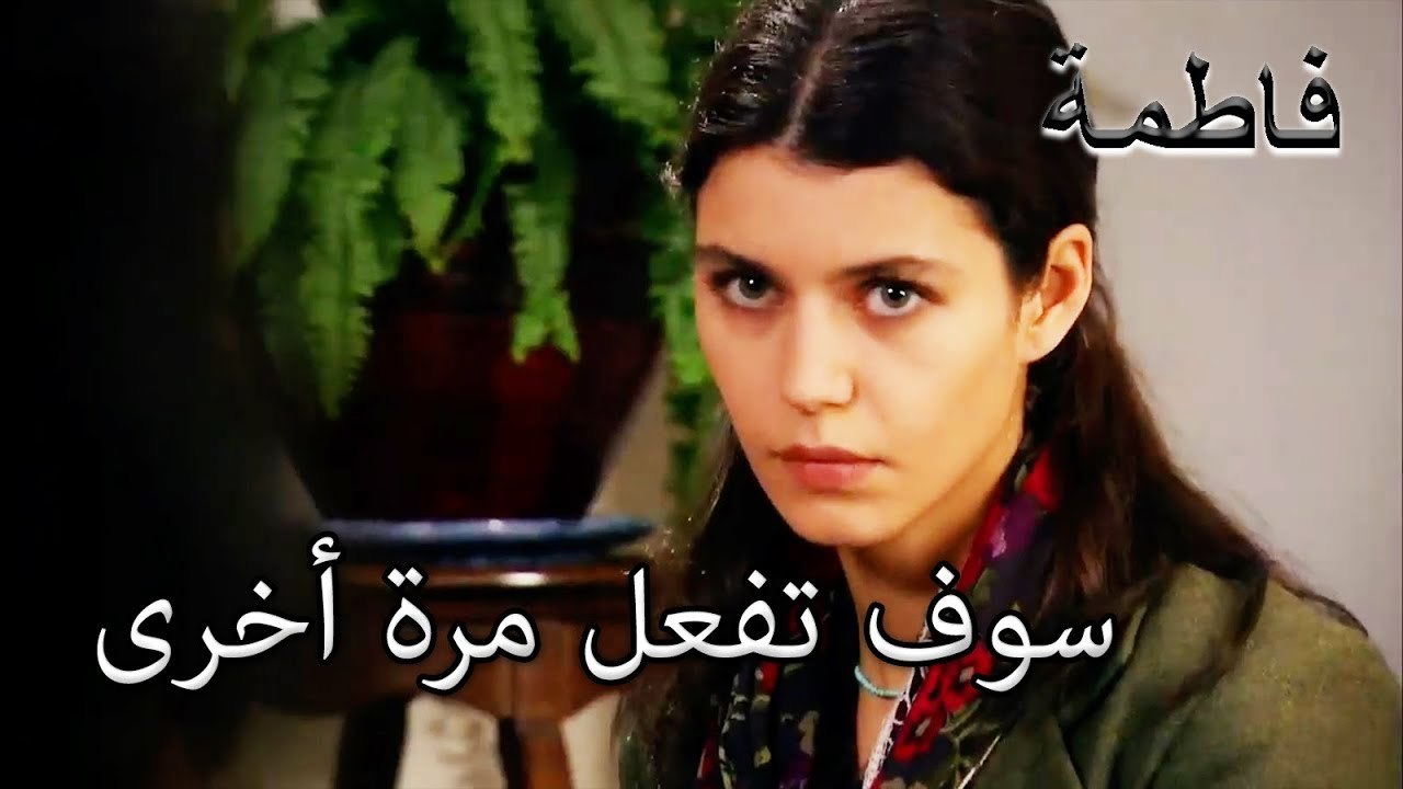 فاتماجول تشكو من موقف كريم الوقائي | فاطمه غول | الجزء 63