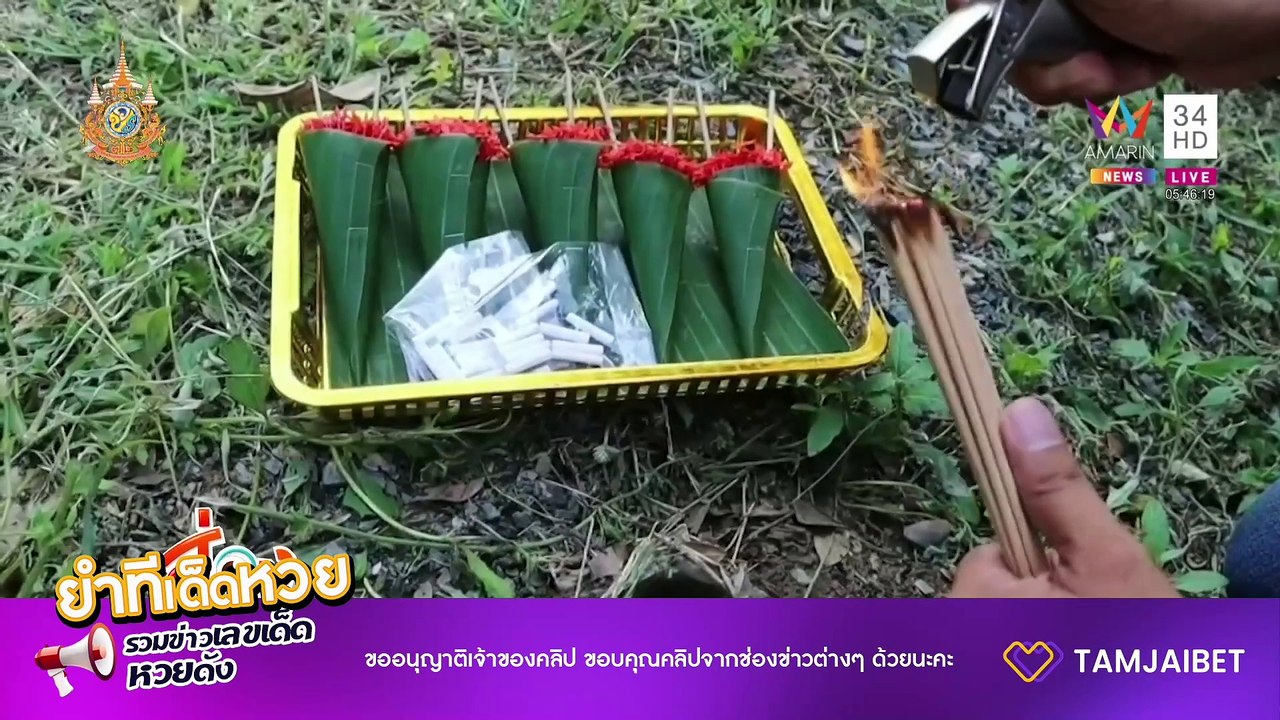 ยำทีเด็ดหวย รวมข่าวหวยดัง 16 ตุลาคม 2567