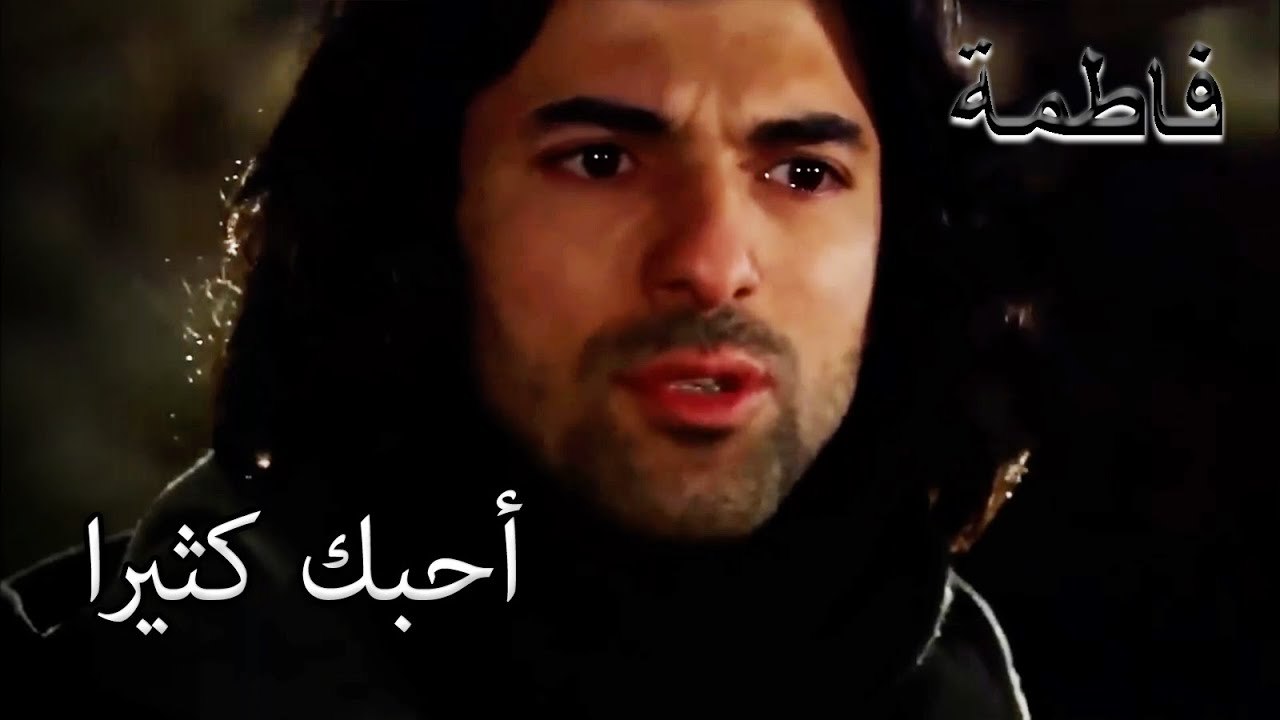 قال كريم لفاطمة جول إنه يحبها | فاطمه غول | الجزء 56