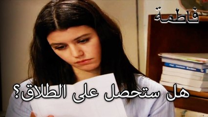 فاطمة جول أو ستبقى في الوسط | فاطمه غول | الجزء 65