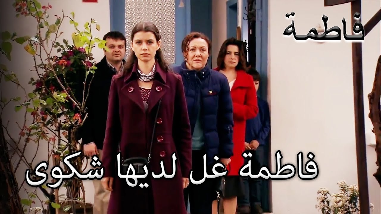 الشرطة تعتقل أردوغان وسليم | فاطمه غول | الجزء 64