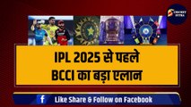 IPL 2025 से पहले BCCI का बड़ा एलान, इस नियम को हटाने का लिया फैसला, Rohit, Virat, Gambhir कर चुके थे शिकायत