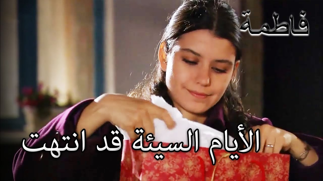 تلقى كريم هدية من فاطمة جول | فاطمه غول | الجزء 74