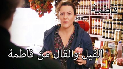 الحي يعامل مريم ورحمي بشكل سيء | فاطمه غول | الجزء 74