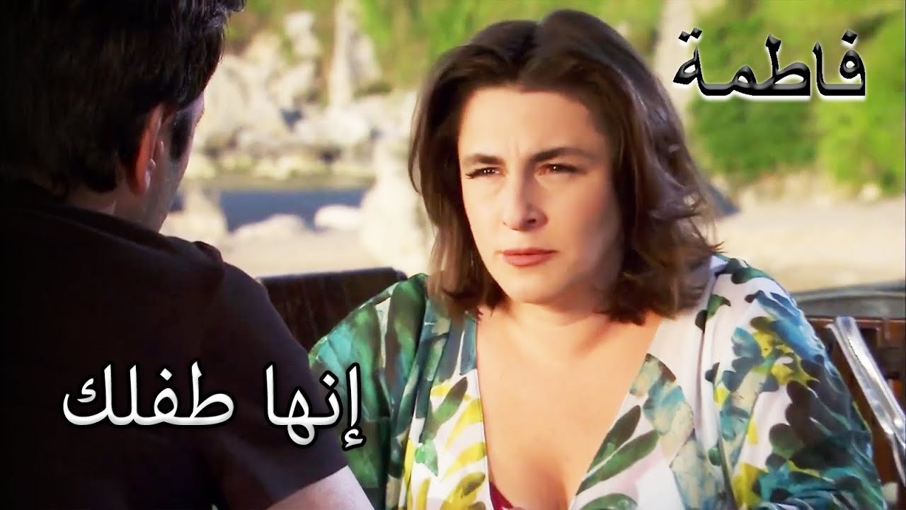 عقل المقدس هو في ابنه | فاطمه غول | الجزء 81