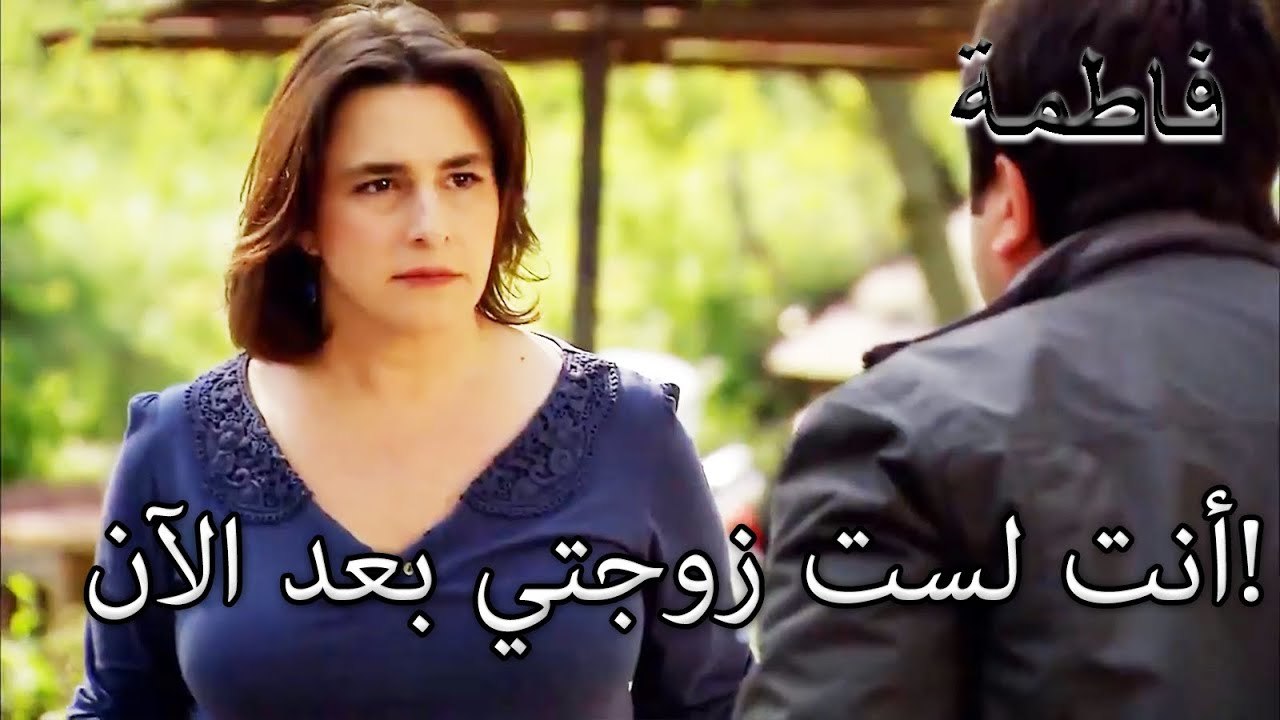 طرد رحمي الكتاب المقدس من المنزل | فاطمه غول | الجزء 79