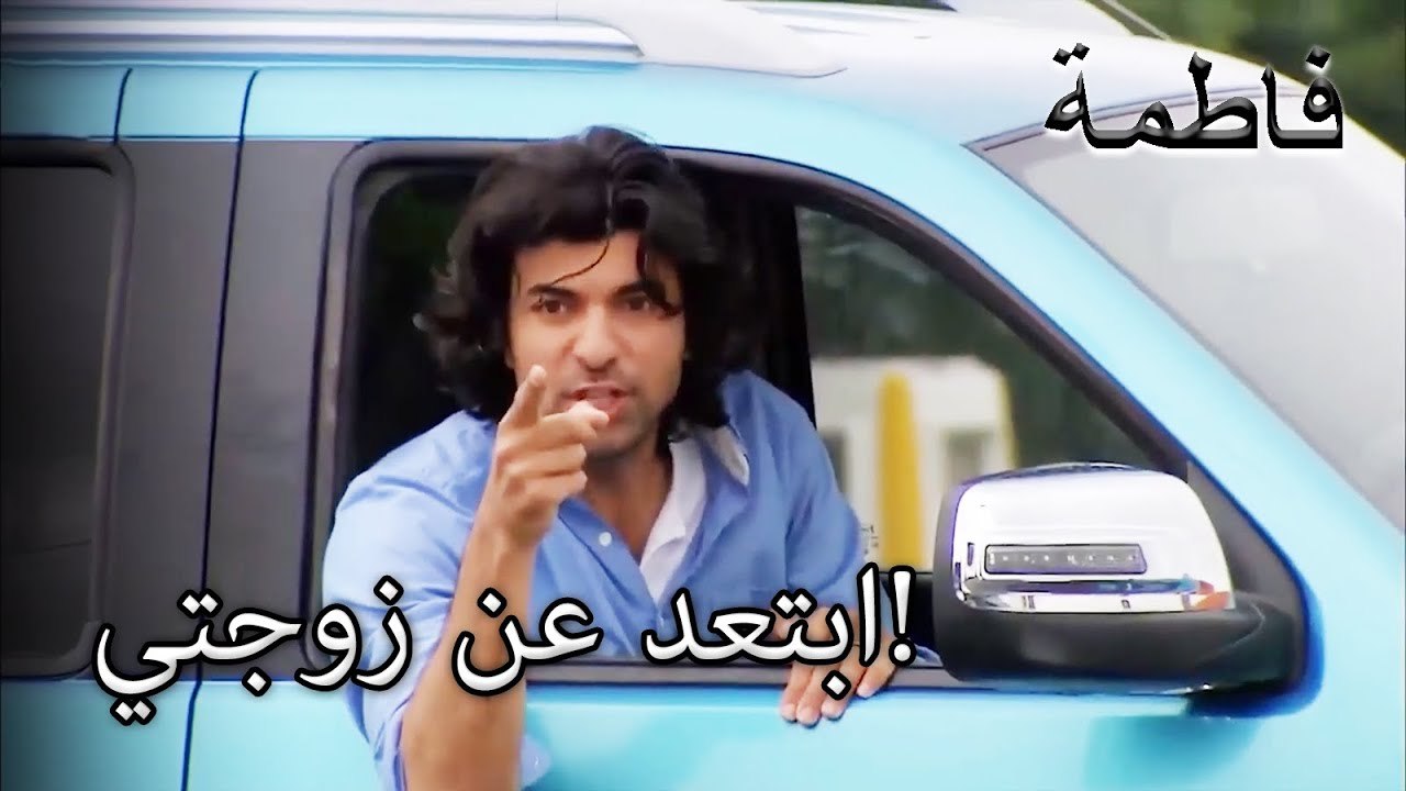 كان مصطفى وكريم معركة! | فاطمه غول | الجزء 85