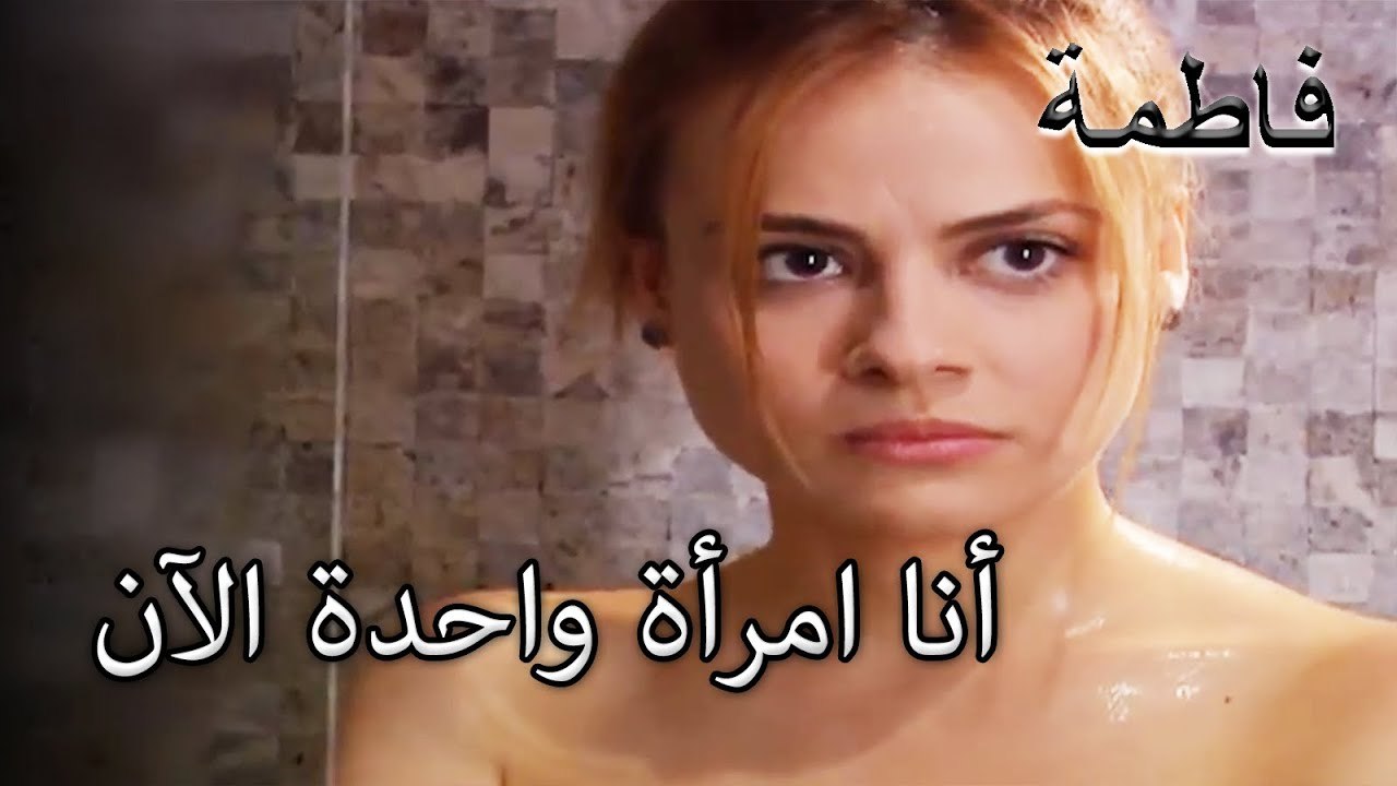 كان مصطفى وملتم معا | فاطمه غول | الجزء 86