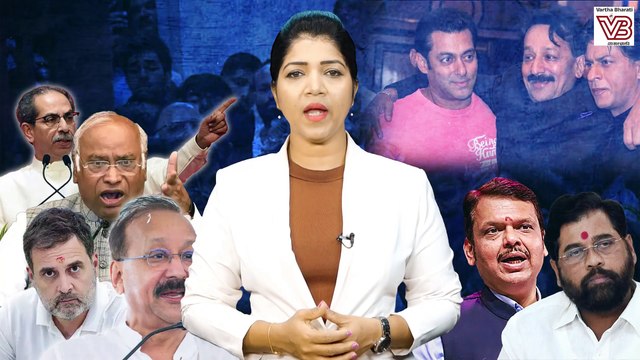 ಹೀಗಾದರೆ ಹೇಗೆ ಎಂದು ಸರಕಾರಕ್ಕೆ ವಿಪಕ್ಷ, ಜನರ ಸವಾಲು | Baba Siddique | Maharashtra