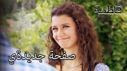 فاطماجول يفتح صفحة جديدة | فاطمه غول | الجزء 91