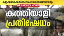 'പിപി ദിവ്യേ കൊലയാളി....രാജിവെച്ച് കടക്ക് പുറത്ത്'-  പ്രതിഷേധവുമായി മുസ്ലിം ലീ​ഗ്