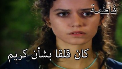 كان فاطماجول قلقا بشأن كريم | فاطمه غول | الجزء 90