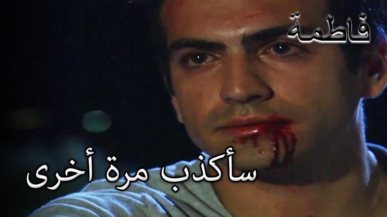 فورال يضر نفسه وذهب مجنون | فاطمه غول | الجزء 90