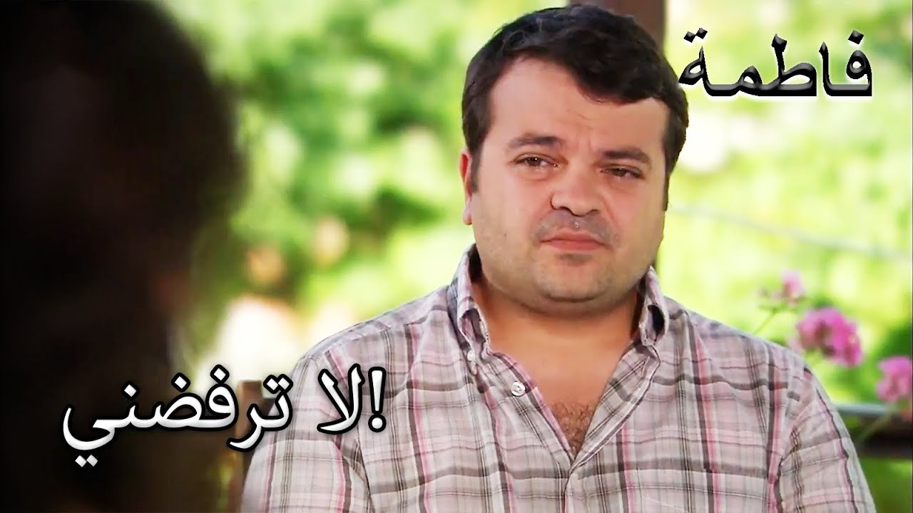 وقالت انها سوف يغفر الرحم لطفلها | فاطمه غول | الجزء 89