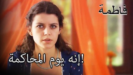 سآتي إلى جلسة الاستماع وننظر لهم في العين | فاطمه غول | الجزء 88