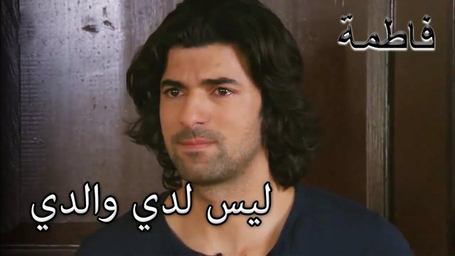 لقد جاء والده لرؤية كريم! | فاطمه غول | الجزء 95