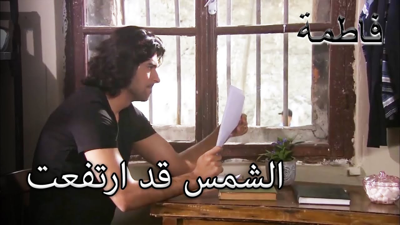 كتب فاطماجول رسالة جديدة إلى كريم | فاطمه غول | الجزء 97