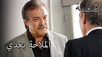 فهرتين إلغاز يحاول صنع السلام مع ابنه كريم | فاطمه غول | الجزء 98