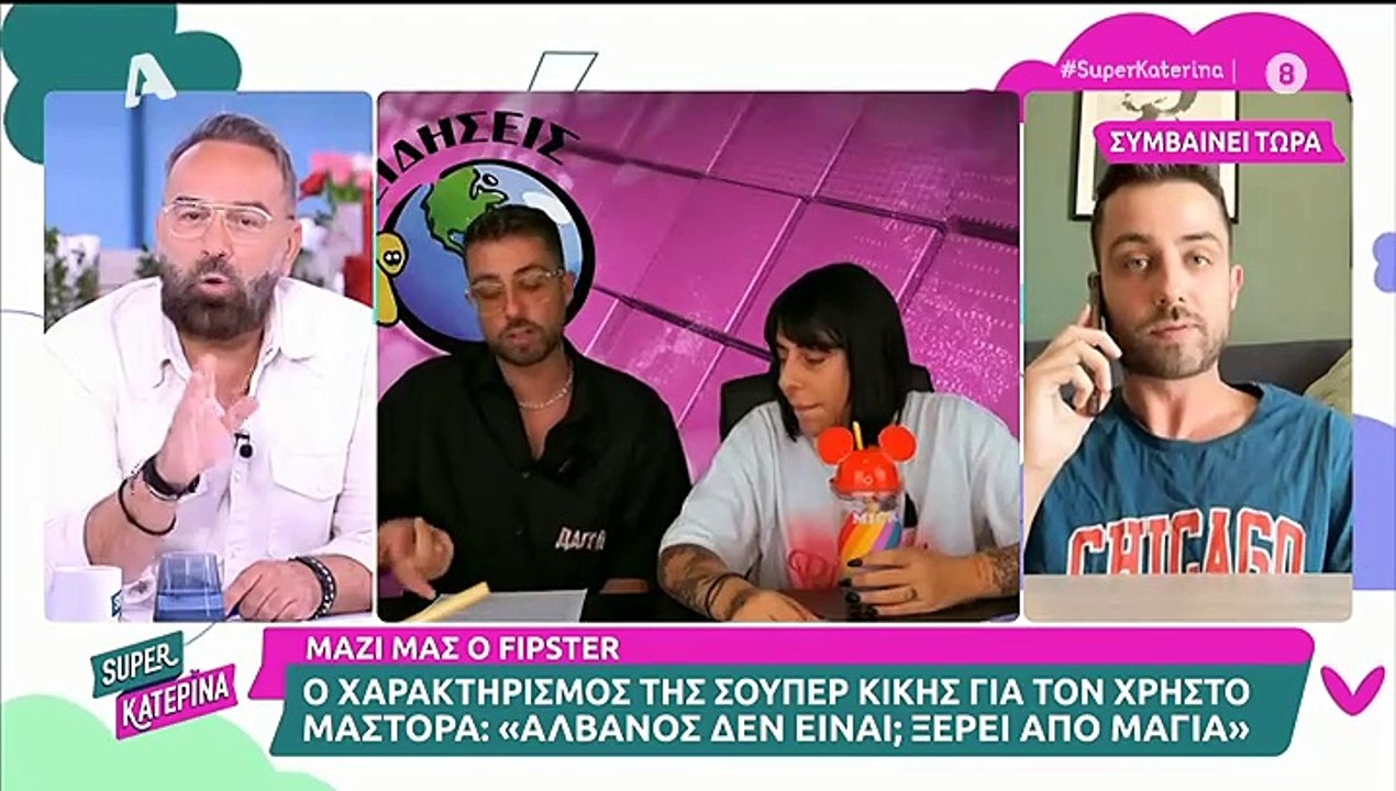 Καινούργιου για Super Κική: «Έχω κι εγώ μηνύματ...