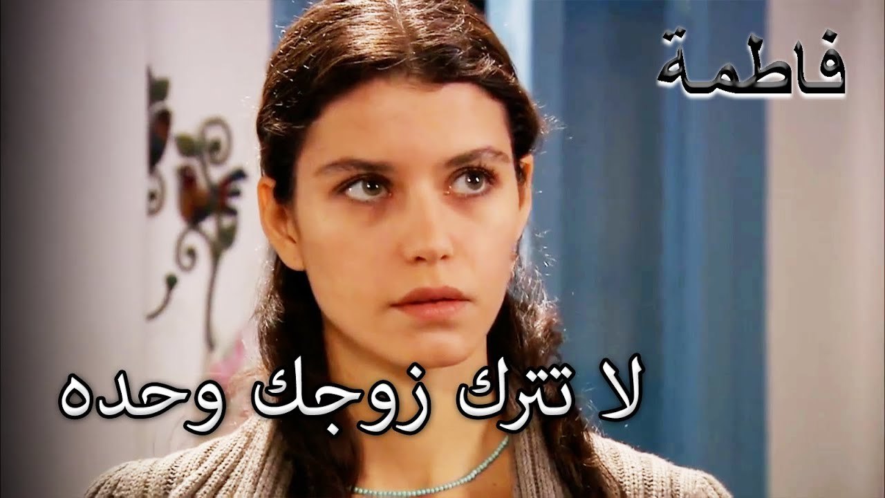 كريم يدعو فاطمة جول لتناول العشاء | فاطمه غول | الجزء