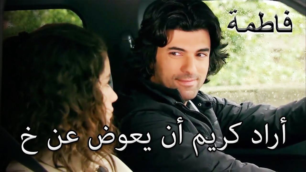 أراد كريم أن يعوض عن خطأه | فاطمه غول | الجزء 106