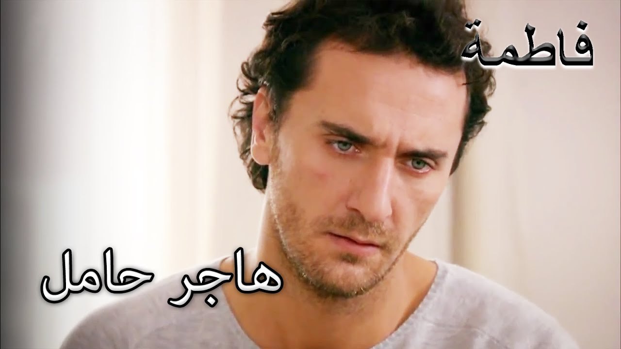 اكتشف مصطفى أن هاجر كانت حاملا! | فاطمه غول | الجزء 108