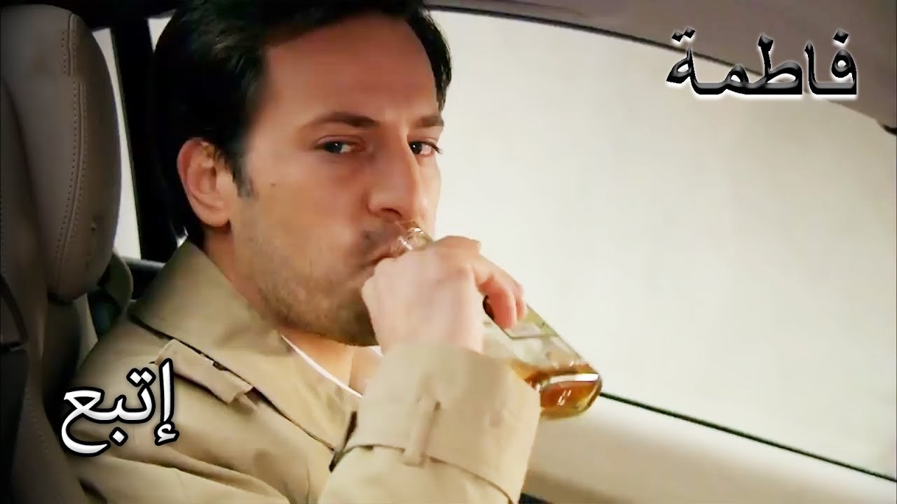 إردو إركان يتبع فاطمة إركل | فاطمه غول | الجز111