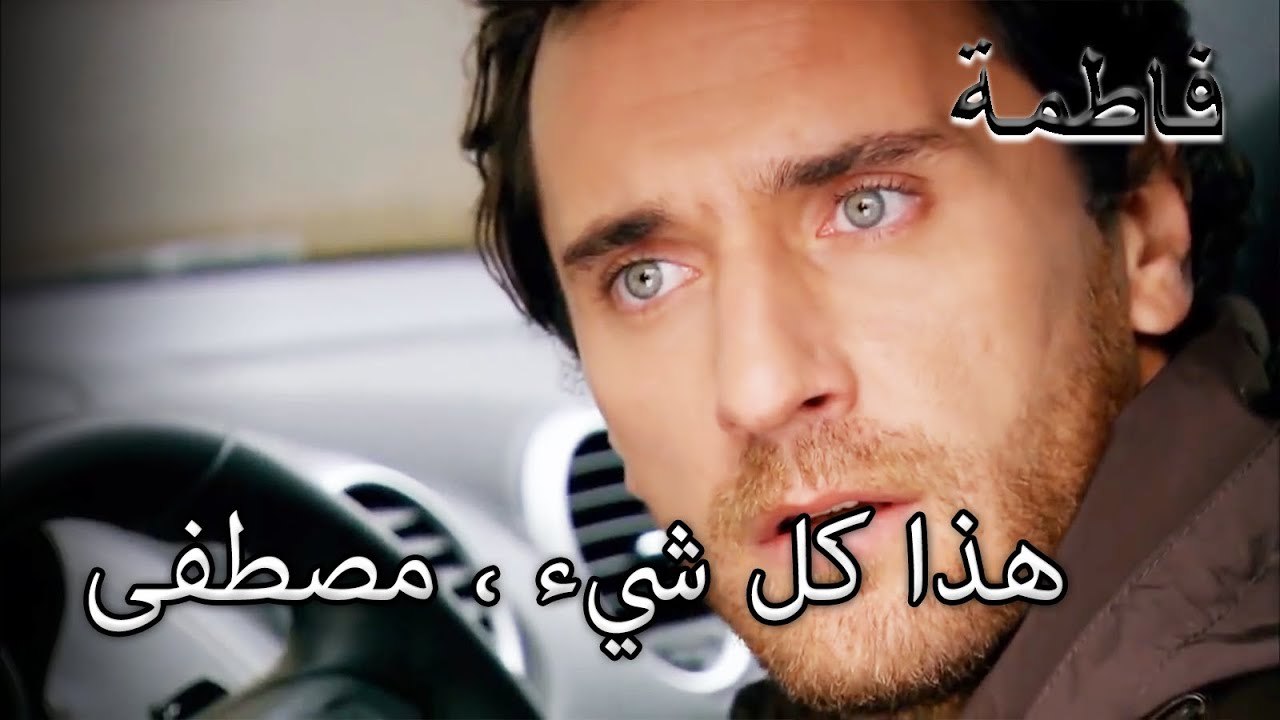 تم القبض على مصطفى ، الذي قتل فورال | فاطمه غول | الجزء 106