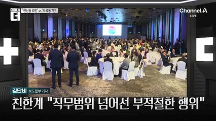 “한남동 7인회” vs “도곡동 7인회”